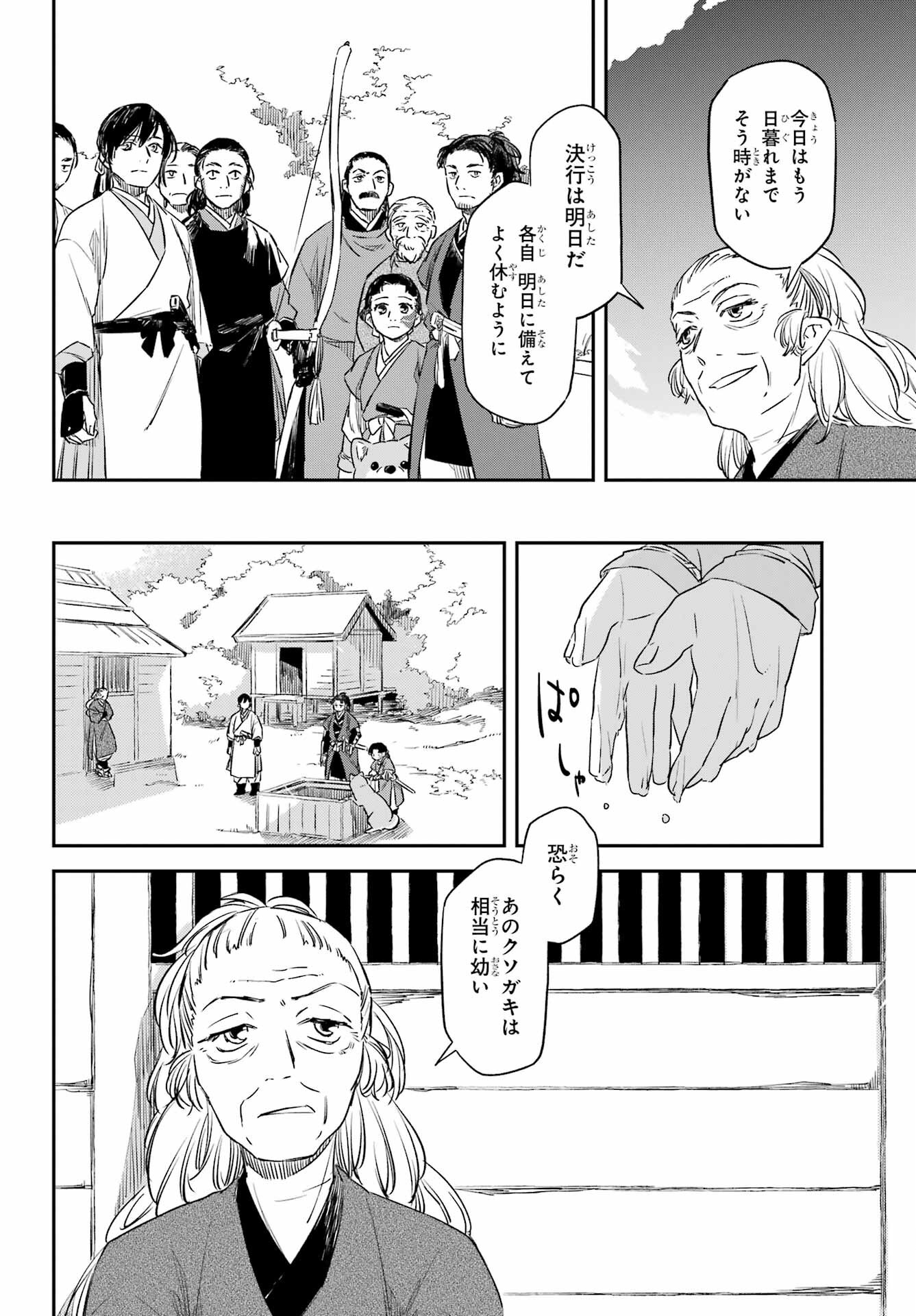 Read RYUUJIN NO MUSUME Chapter 14 [High Quality / Full] - Page 4 - nicomanga.com