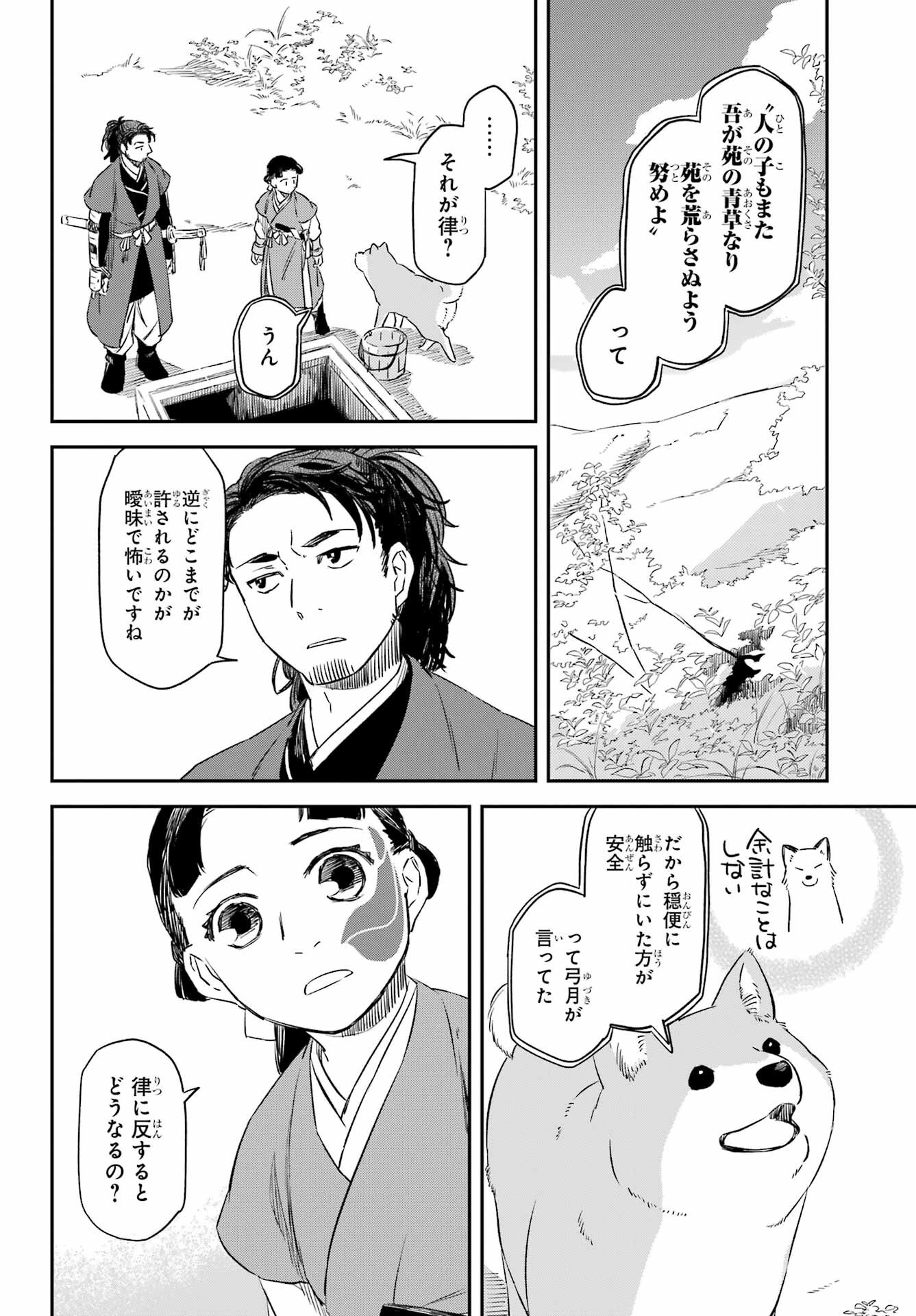 Read RYUUJIN NO MUSUME Chapter 14 [High Quality / Full] - Page 6 - nicomanga.com