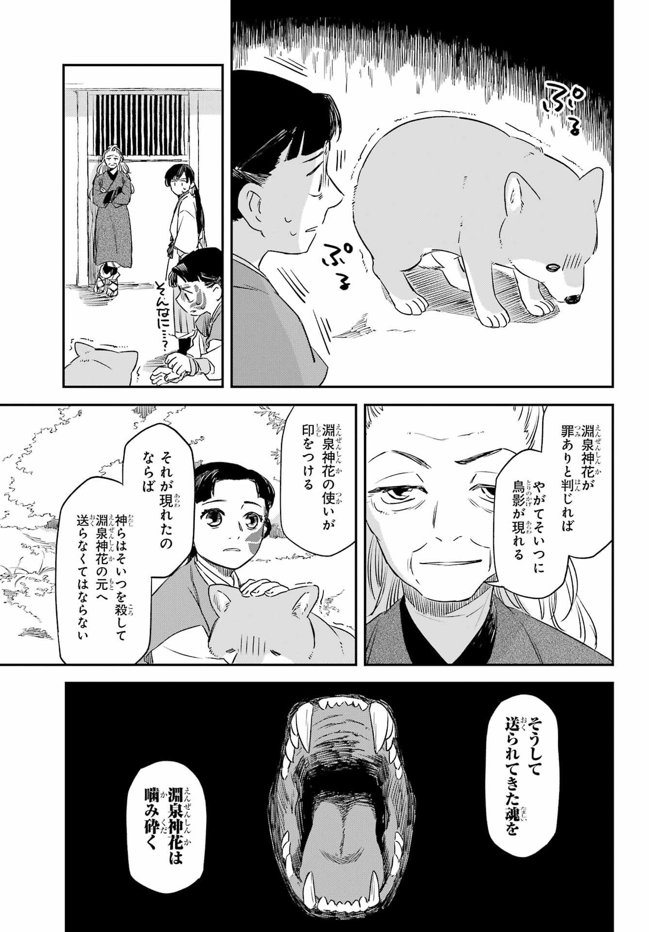 Read RYUUJIN NO MUSUME Chapter 14 [High Quality / Full] - Page 7 - nicomanga.com