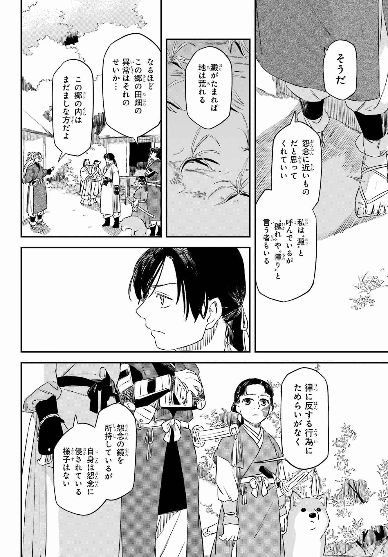 Read RYUUJIN NO MUSUME Chapter 14 [High Quality / Full] - Page 10 - nicomanga.com