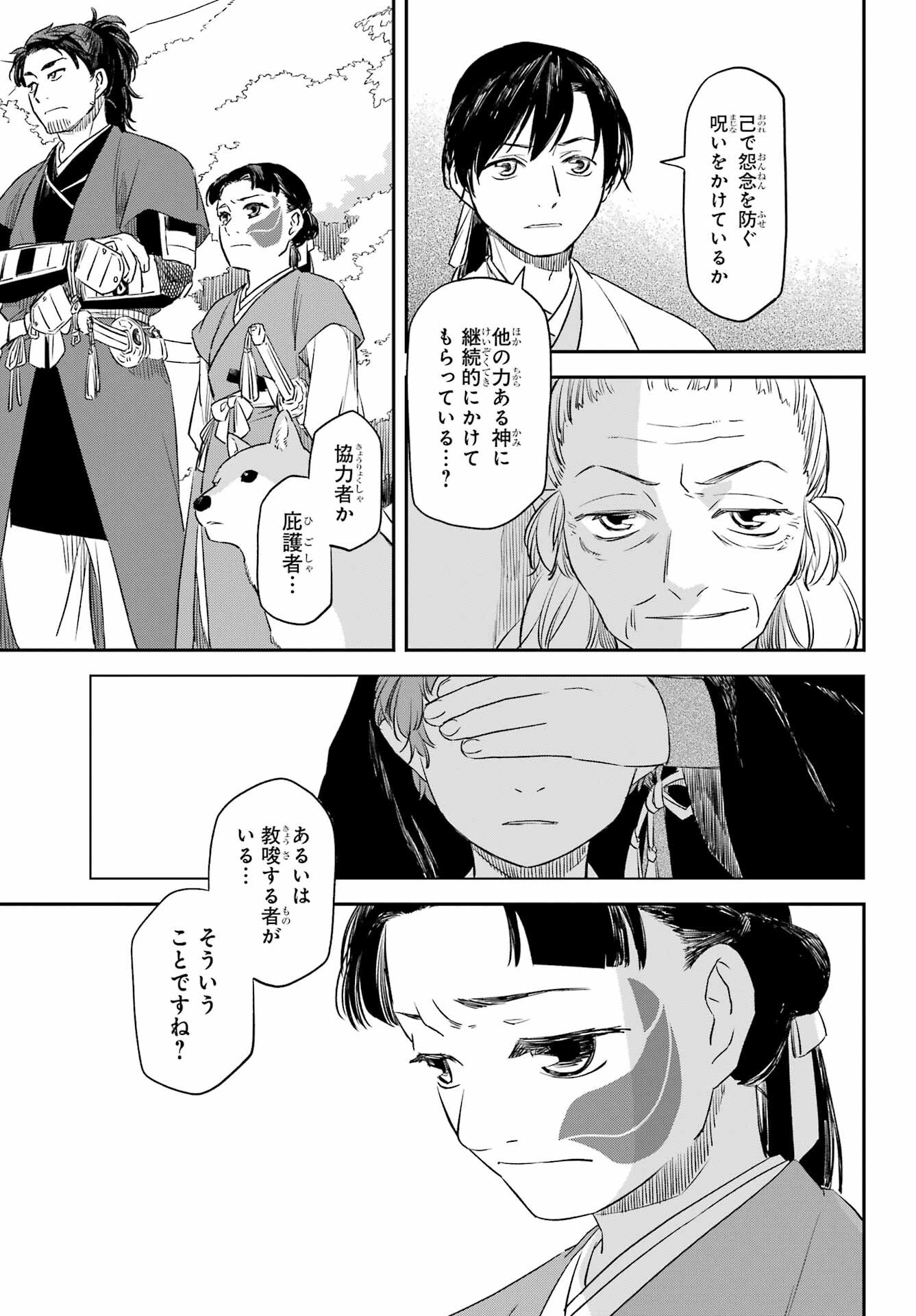 Read RYUUJIN NO MUSUME Chapter 14 [High Quality / Full] - Page 11 - nicomanga.com