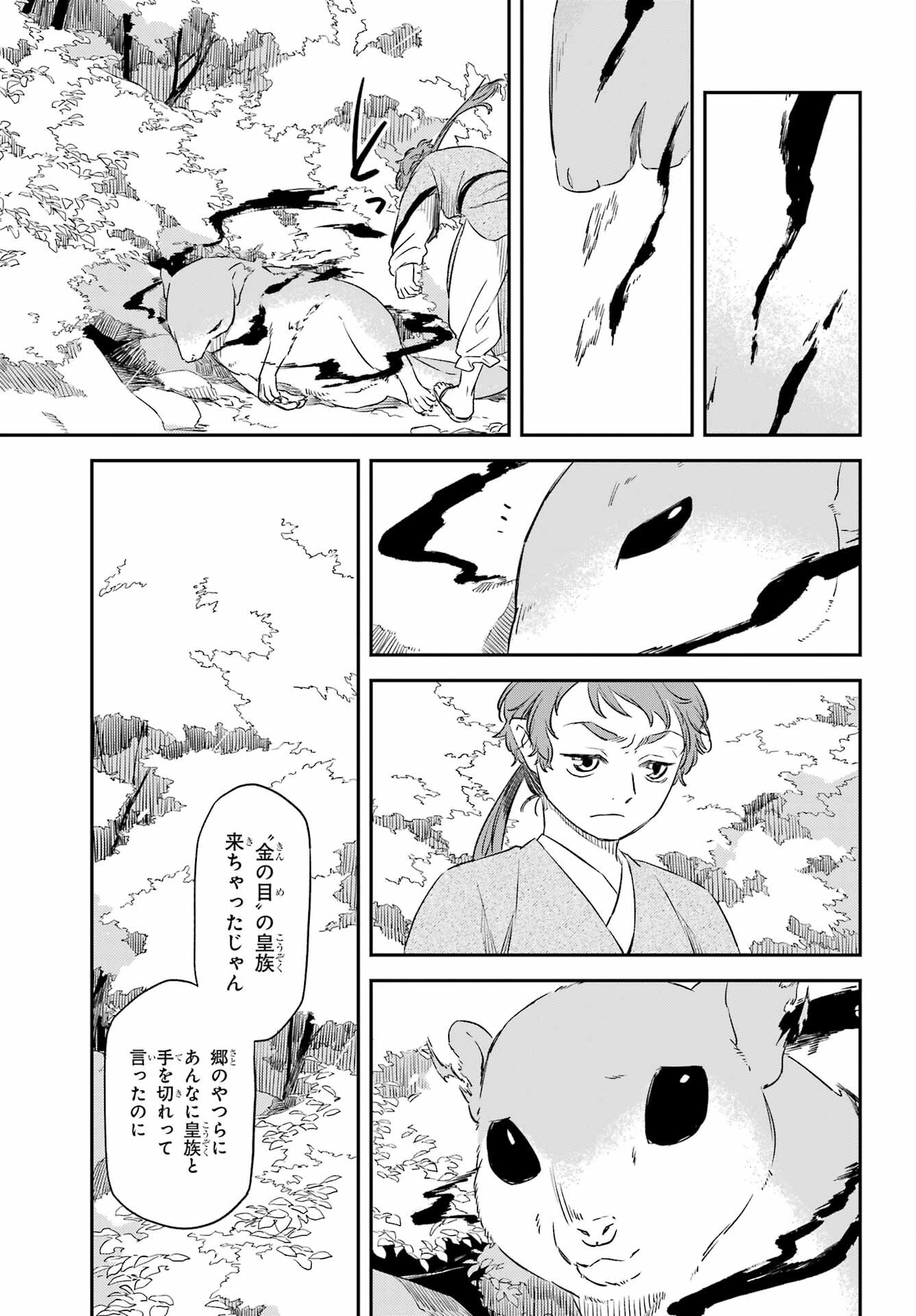 Read RYUUJIN NO MUSUME Chapter 14 [High Quality / Full] - Page 13 - nicomanga.com