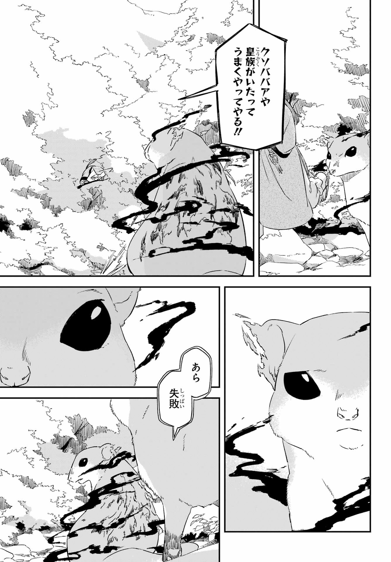 Read RYUUJIN NO MUSUME Chapter 14 [High Quality / Full] - Page 17 - nicomanga.com