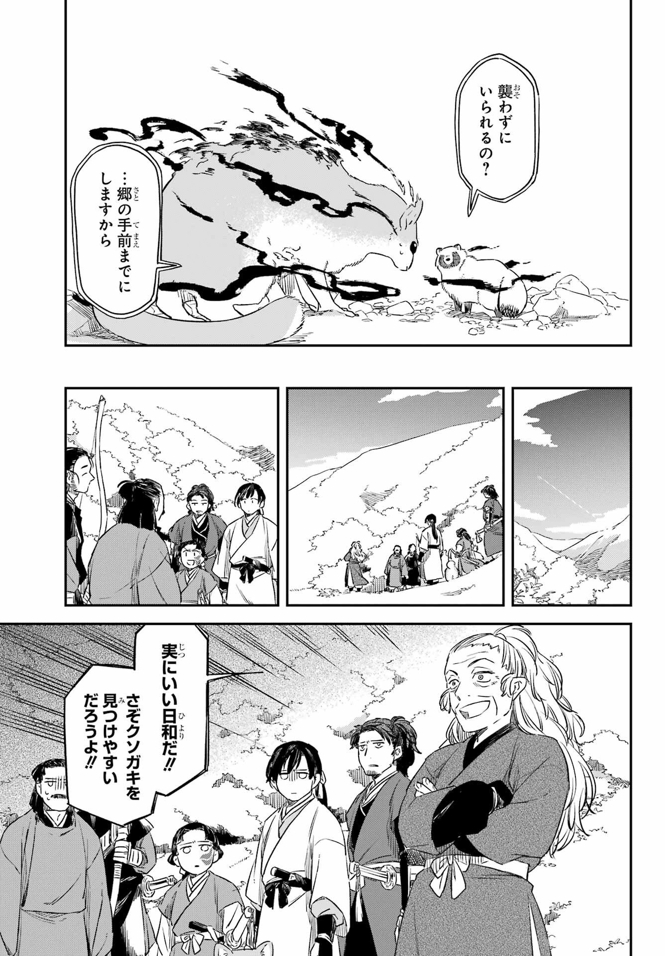 Read RYUUJIN NO MUSUME Chapter 14 [High Quality / Full] - Page 21 - nicomanga.com