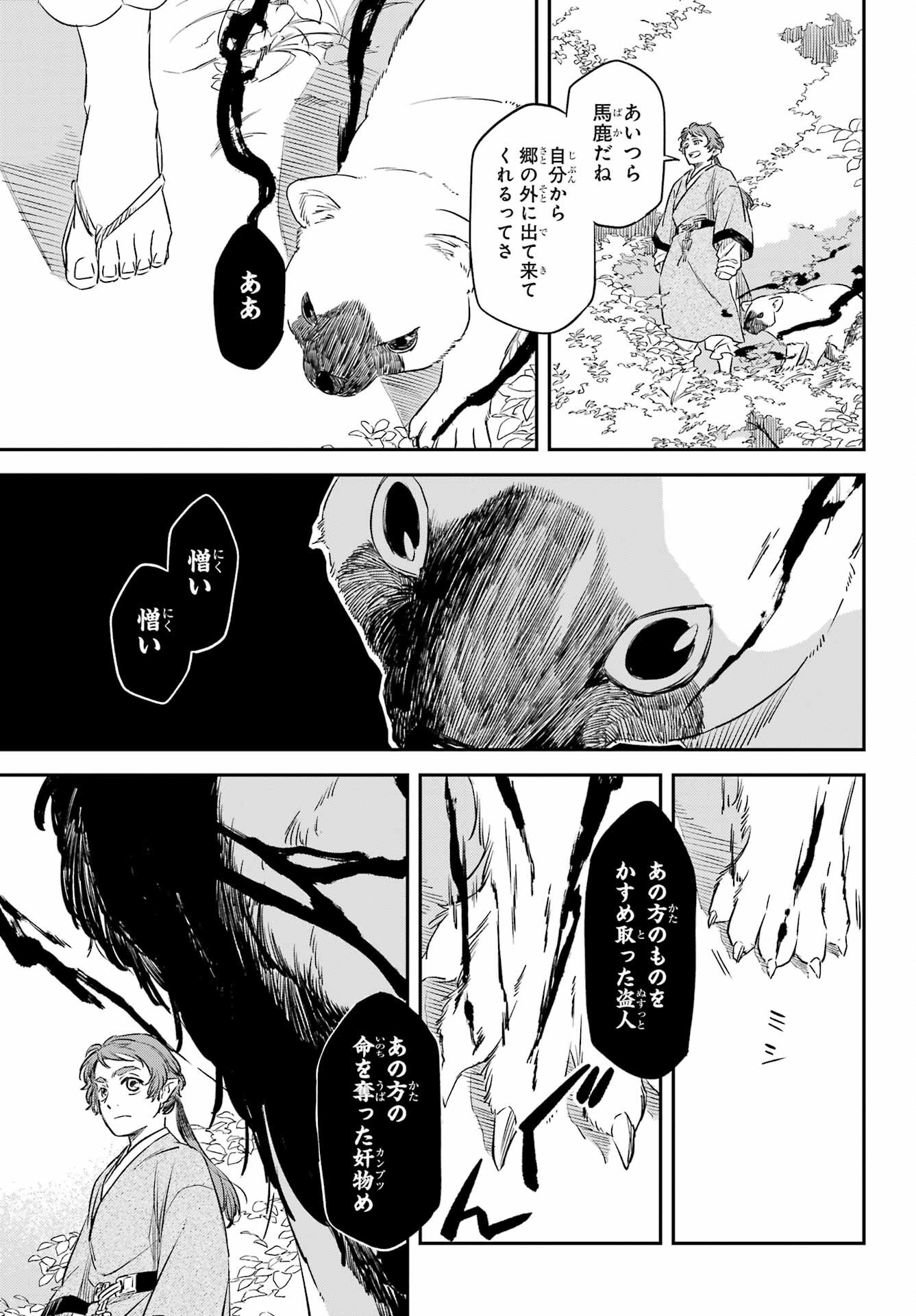 Read RYUUJIN NO MUSUME Chapter 14 [High Quality / Full] - Page 25 - nicomanga.com