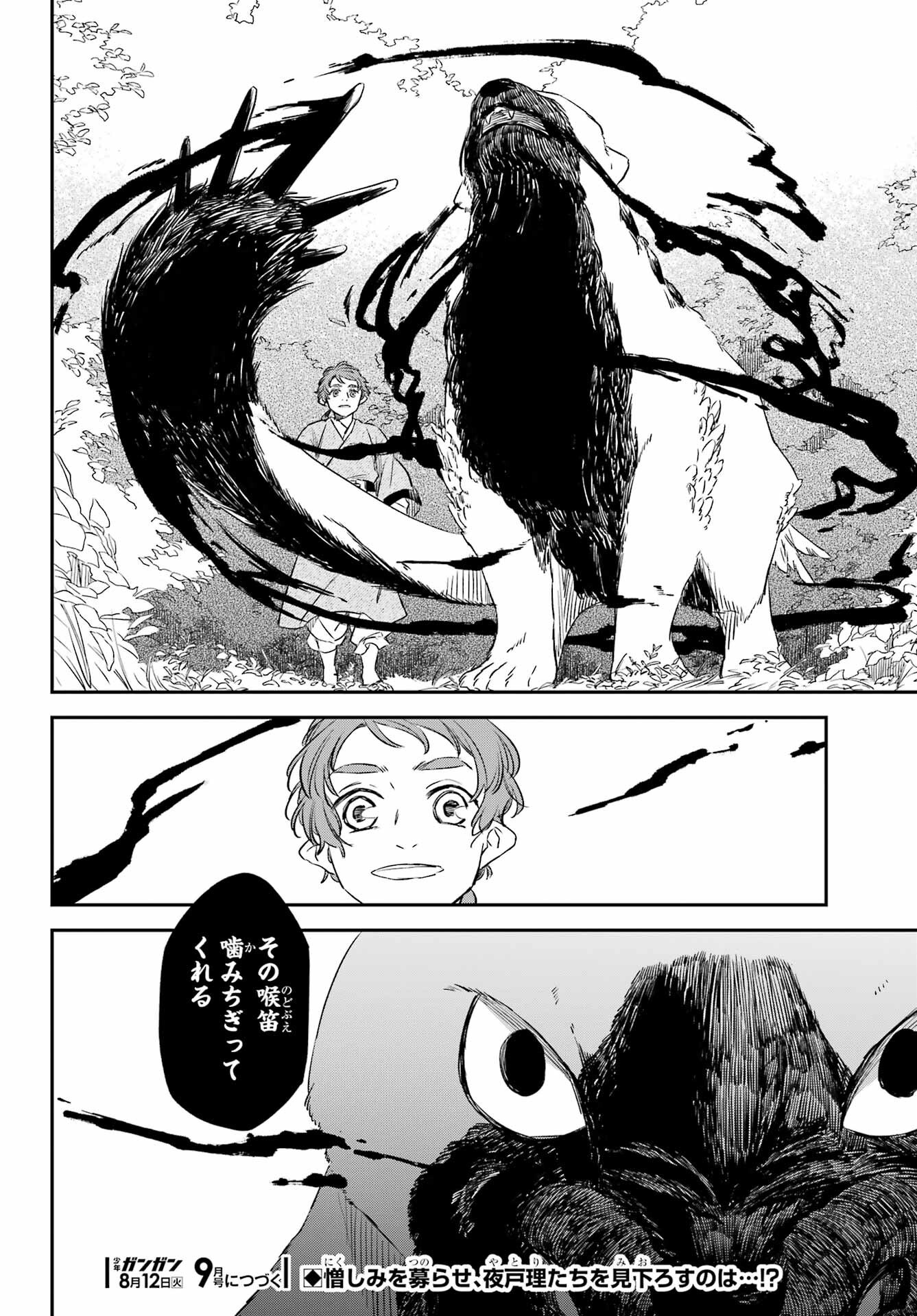 Read RYUUJIN NO MUSUME Chapter 14 [High Quality / Full] - Page 26 - nicomanga.com