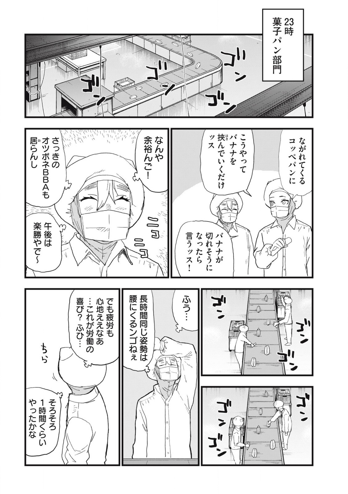 Read YANI NEKO Chapter 281 [High Quality / Full] - Page 6 - nicomanga.com