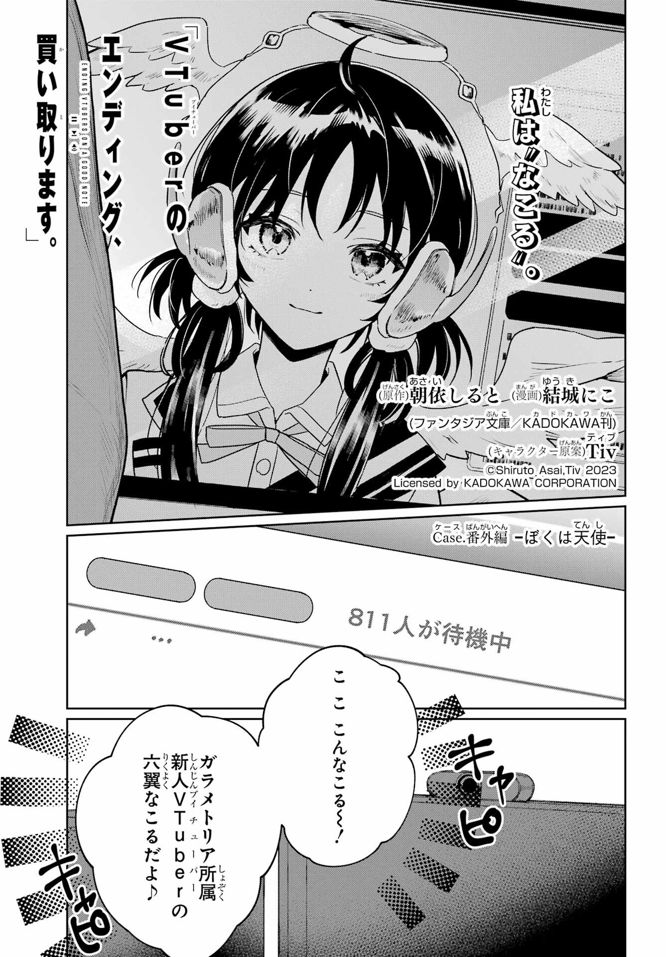 Read VTUBER NO ENDING, KAITORIMASU. Chapter 3.25 [High Quality / Full] - Page 3 - nicomanga.com