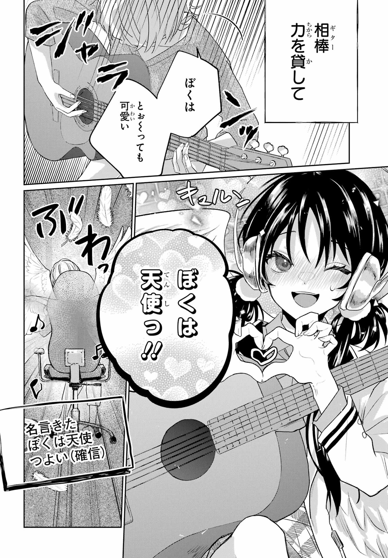 Read VTUBER NO ENDING, KAITORIMASU. Chapter 3.25 [High Quality / Full] - Page 6 - nicomanga.com