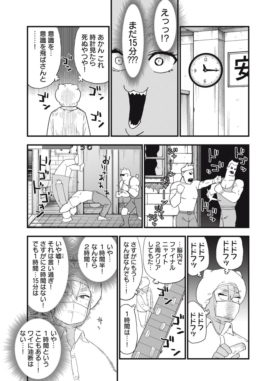 Read YANI NEKO Chapter 281 [High Quality / Full] - Page 7 - nicomanga.com