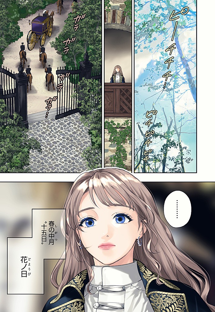 Read SHI NI MODORI NO MAHOU GAKKOU SEIKATSU WO, MOTO KOIBITO TO PROLOGUE KARA (※TADASHI, KOUKANDO WA ZERO) Chapter 26.1 [High Quality / Full] - Page 1 - nicomanga.net