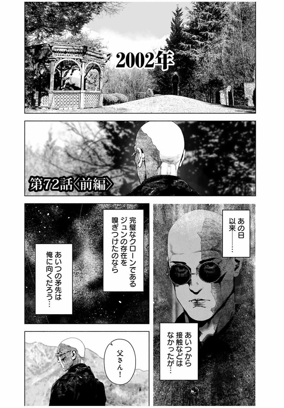 Read FURITSUMORE KODOKU NA SHI YO Chapter 72.1 [High Quality / Full] - Page 1 - nicomanga.net