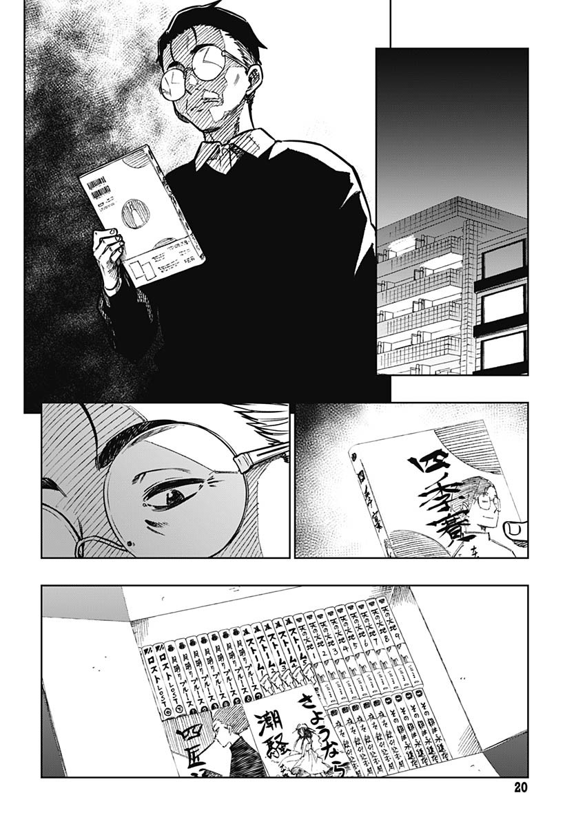 Monthly Trilemma Chapter 5 page 18 - nihonkuni.com