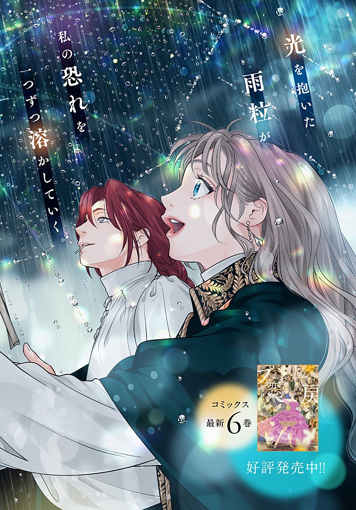 Read SHI NI MODORI NO MAHOU GAKKOU SEIKATSU WO, MOTO KOIBITO TO PROLOGUE KARA (※TADASHI, KOUKANDO WA ZERO) Chapter 26.1 [High Quality / Full] - Page 2 - nicomanga.net