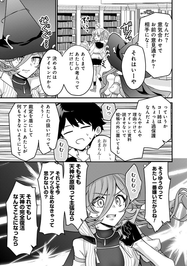 Read RYUU NI SODATERARETA SAIKYOU - SUBETE WO KIWAMETA SHOUNEN WA NINGENKAI WO MUSOU SURU Chapter 33.2 [High Quality / Full] - Page 2 - nicomanga.net