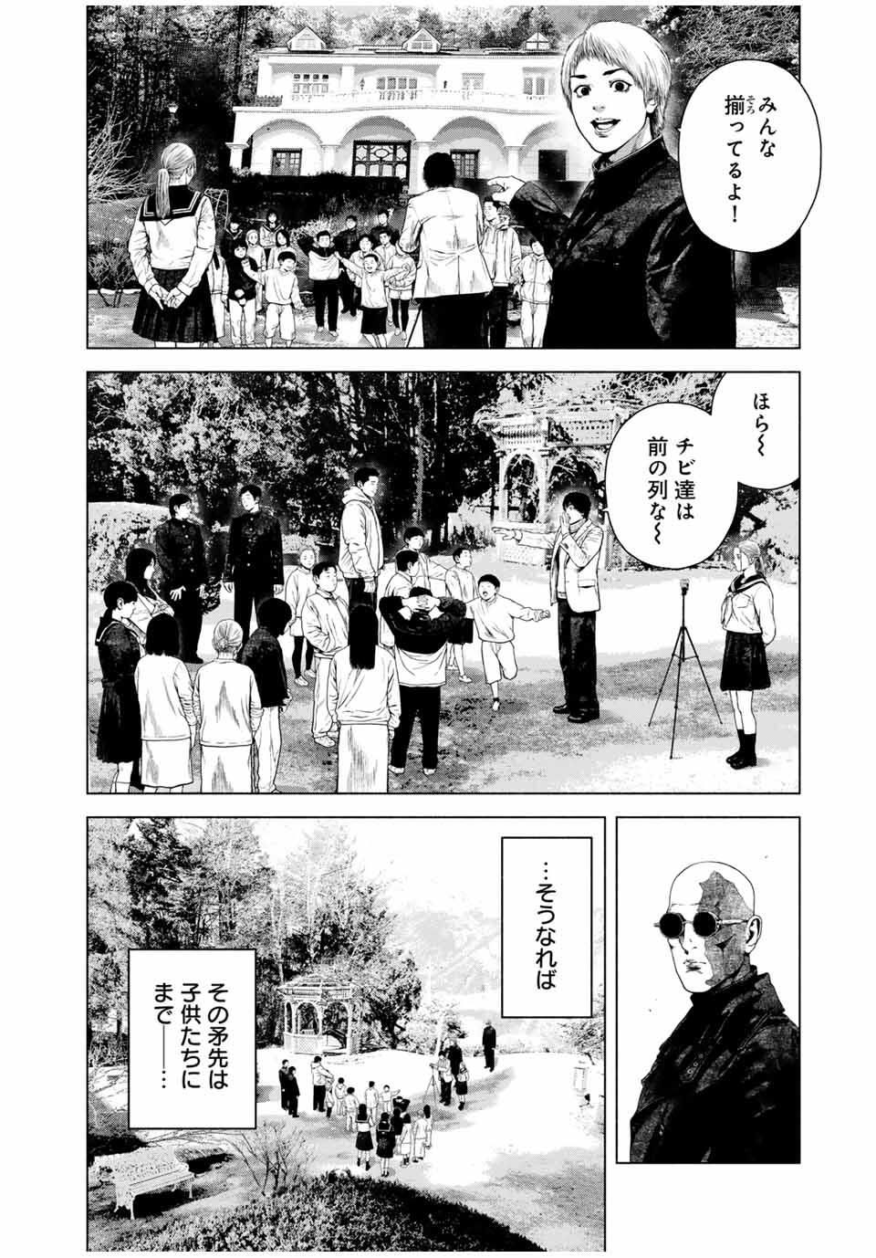 Read FURITSUMORE KODOKU NA SHI YO Chapter 72.1 [High Quality / Full] - Page 2 - nicomanga.net