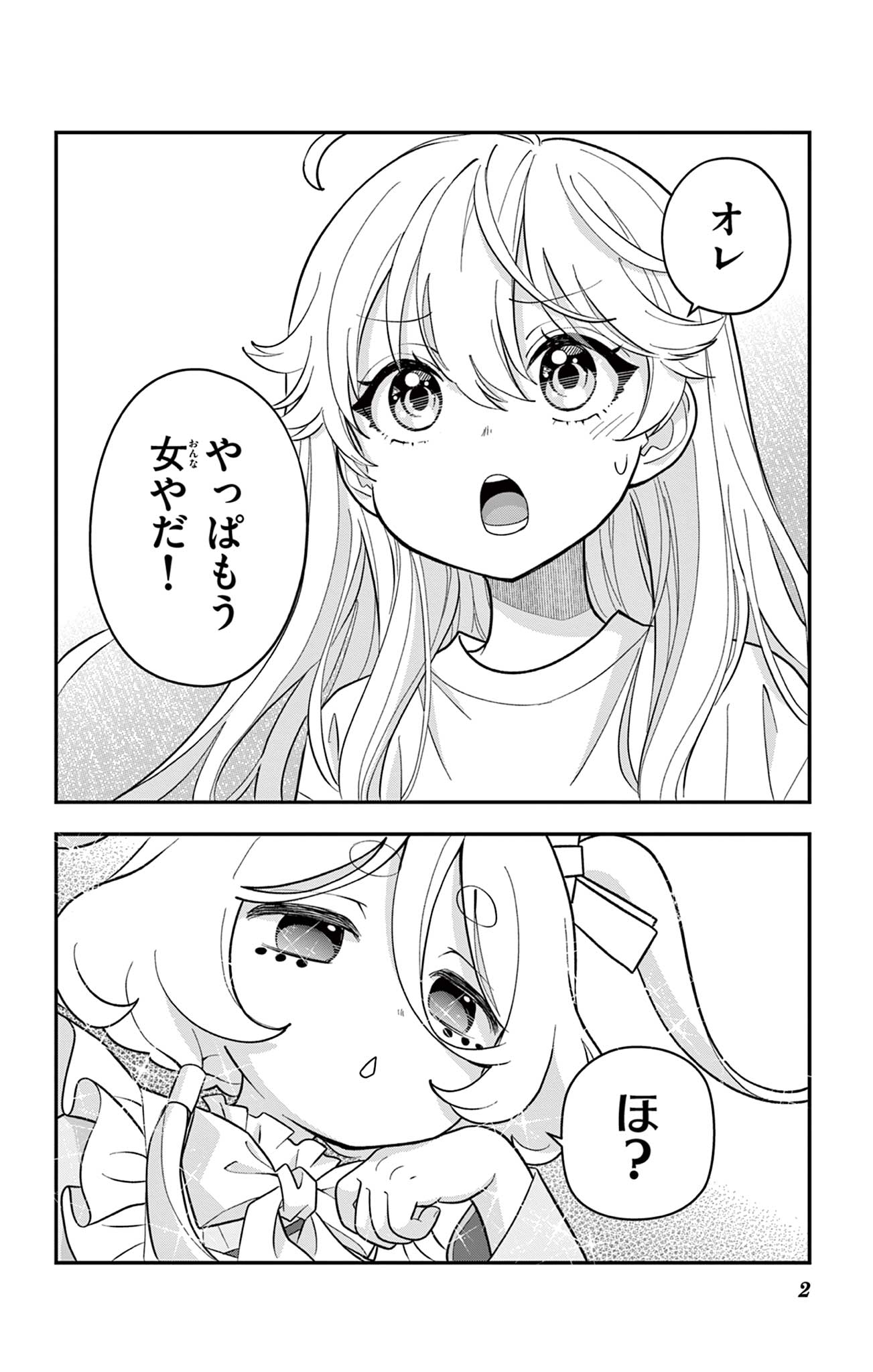 UESUGI-KUN WA ONNANOKO WO YAMETAI Chapter 21 page 2 - nihonkuni.com