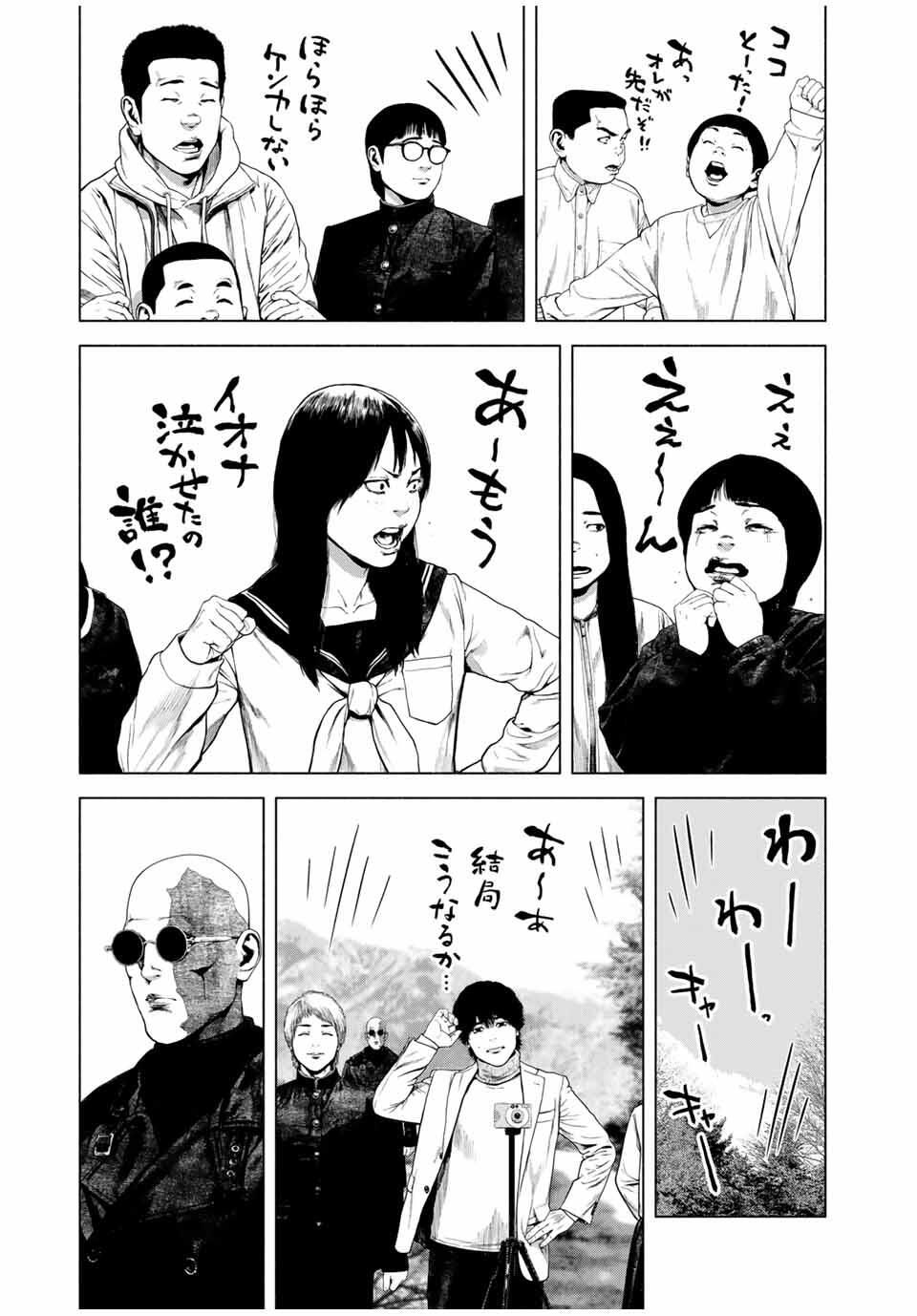 Read FURITSUMORE KODOKU NA SHI YO Chapter 72.1 [High Quality / Full] - Page 3 - nicomanga.net