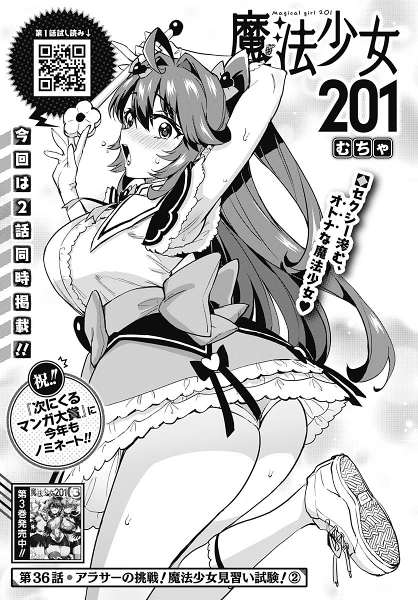 Read MAHOU SHOUJO 201 Chapter 36 [High Quality / Full] - Page 1 - nicomanga.com
