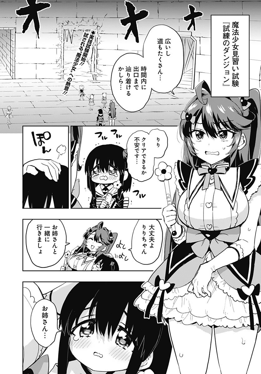 Read MAHOU SHOUJO 201 Chapter 36 [High Quality / Full] - Page 2 - nicomanga.com