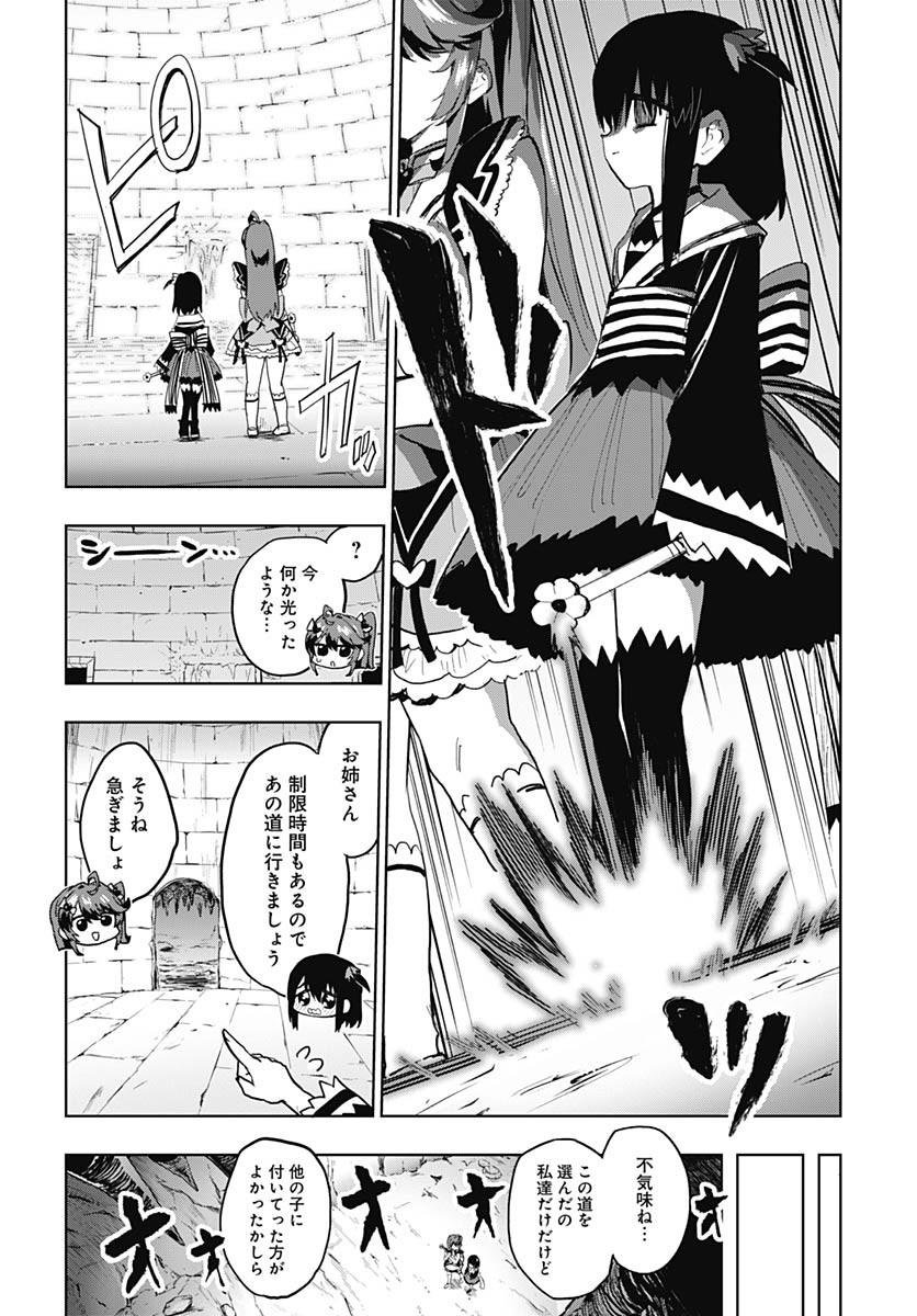 Read MAHOU SHOUJO 201 Chapter 36 [High Quality / Full] - Page 4 - nicomanga.com