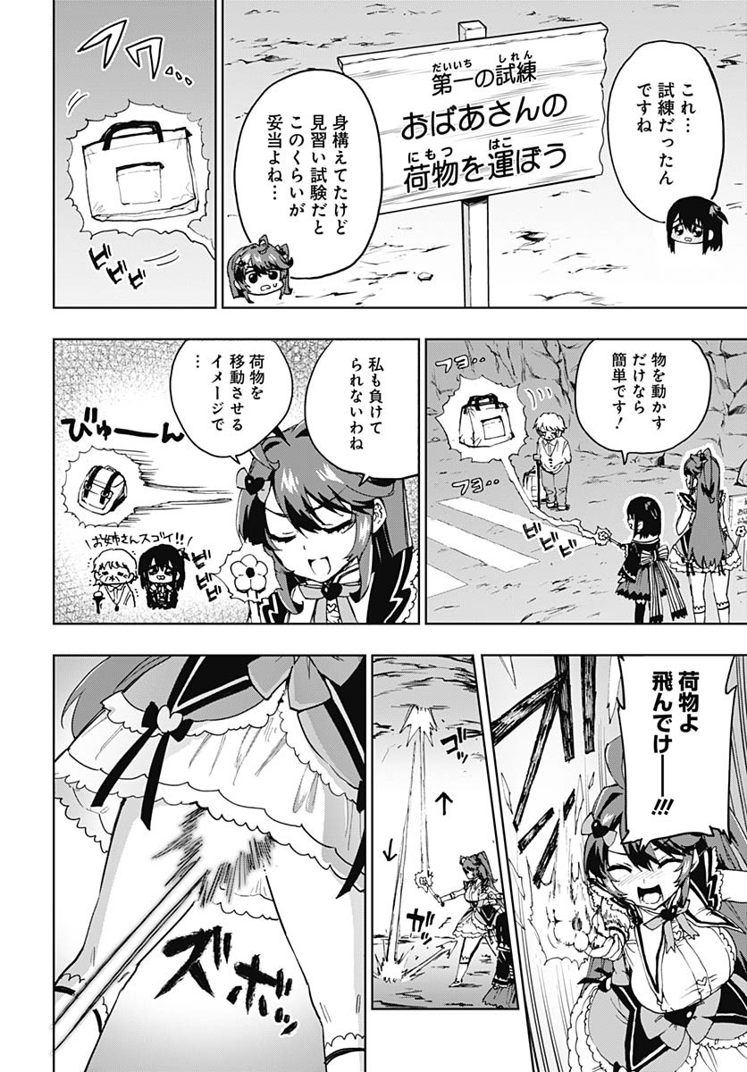 Read MAHOU SHOUJO 201 Chapter 36 [High Quality / Full] - Page 6 - nicomanga.com