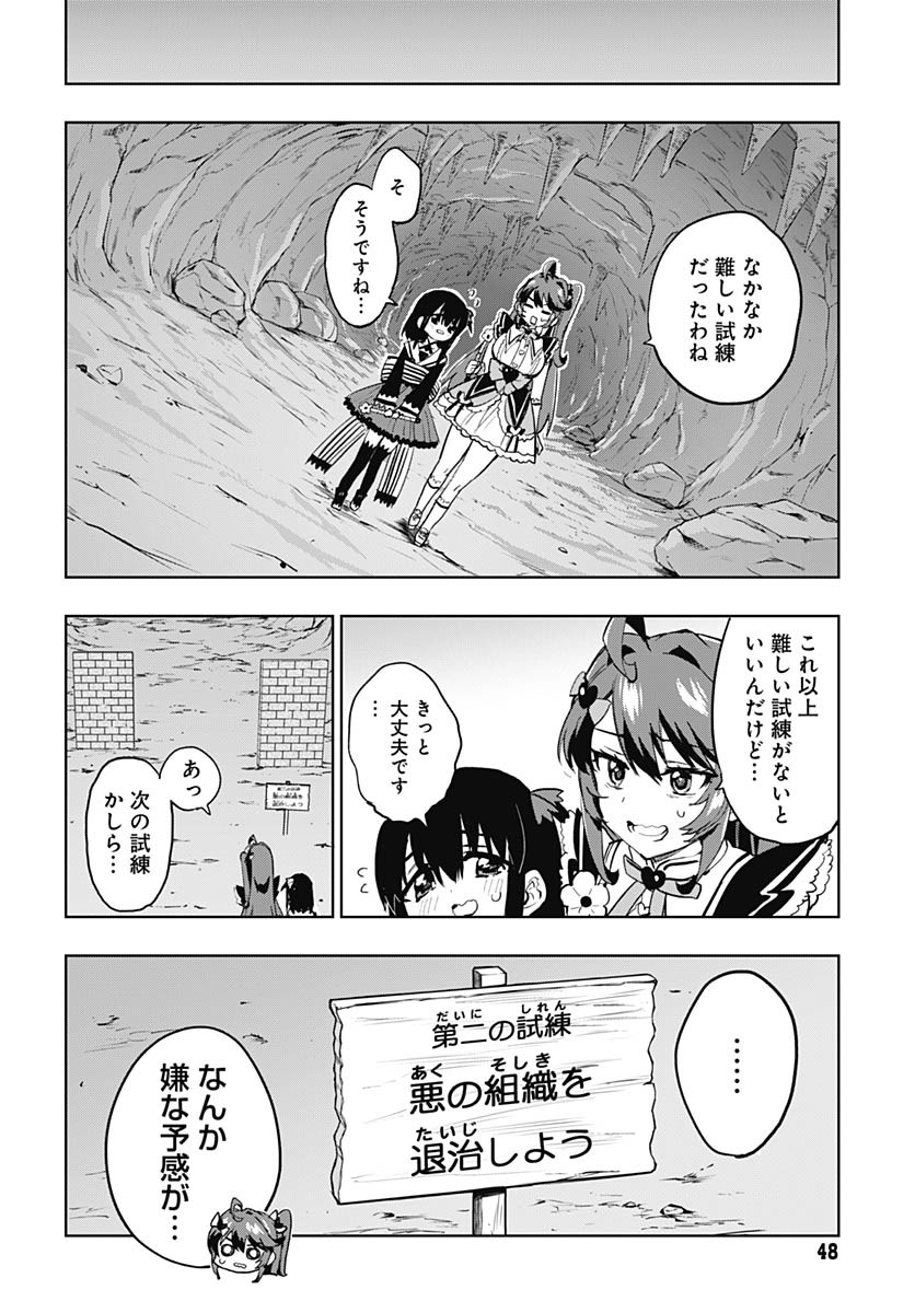 Read MAHOU SHOUJO 201 Chapter 36 [High Quality / Full] - Page 8 - nicomanga.com
