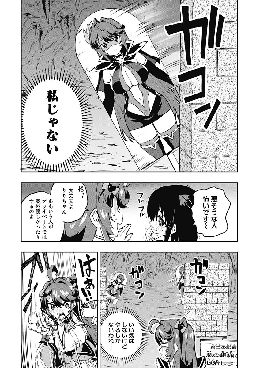 Read MAHOU SHOUJO 201 Chapter 36 [High Quality / Full] - Page 9 - nicomanga.com