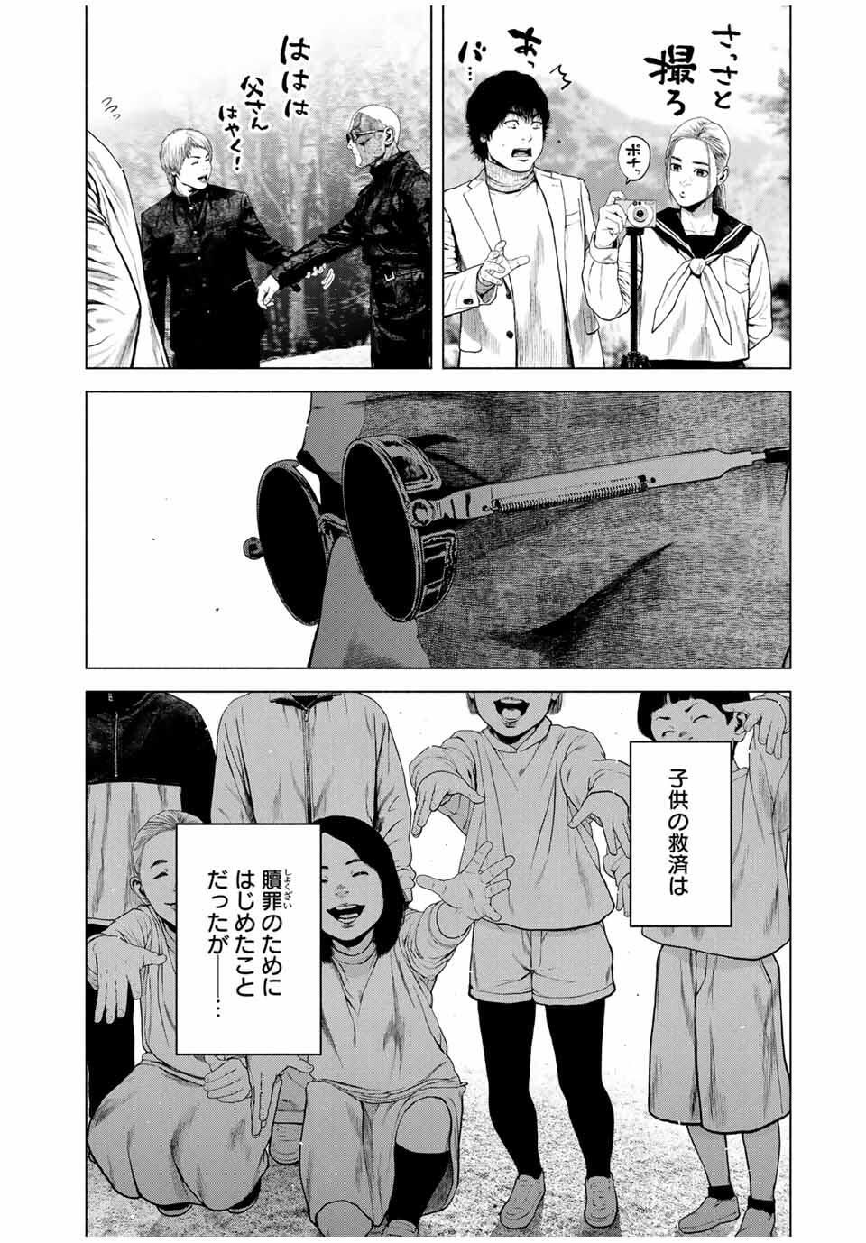 Read FURITSUMORE KODOKU NA SHI YO Chapter 72.1 [High Quality / Full] - Page 4 - nicomanga.net
