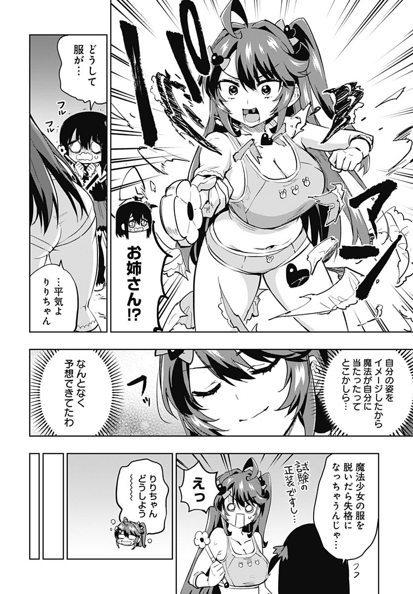 Read MAHOU SHOUJO 201 Chapter 36 [High Quality / Full] - Page 10 - nicomanga.com