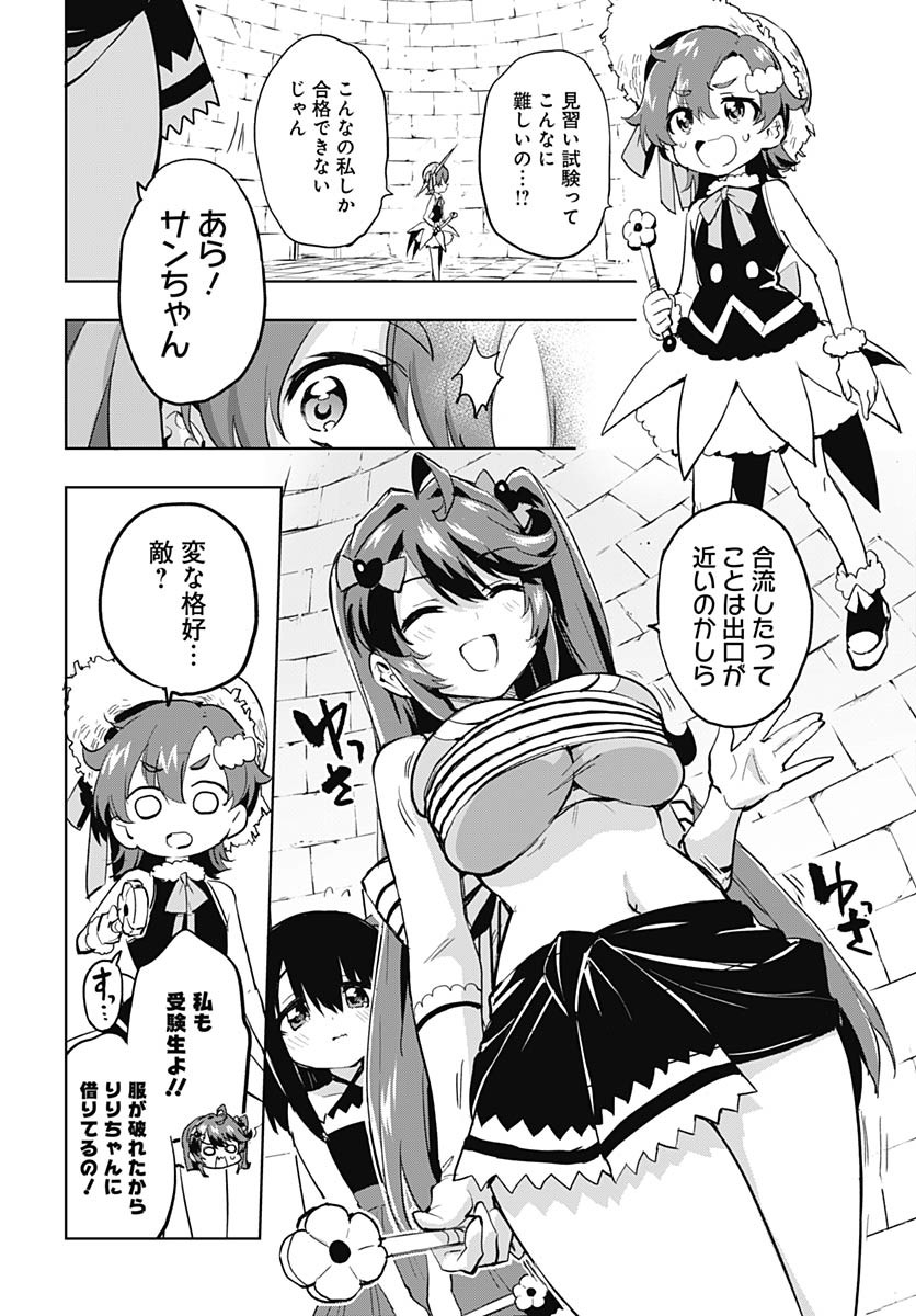Read MAHOU SHOUJO 201 Chapter 36 [High Quality / Full] - Page 12 - nicomanga.com