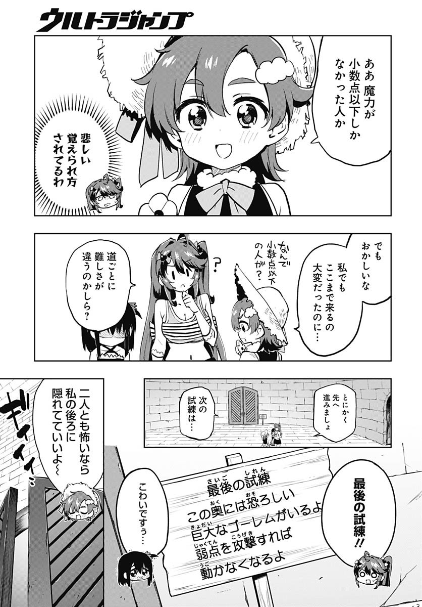 Read MAHOU SHOUJO 201 Chapter 36 [High Quality / Full] - Page 13 - nicomanga.com