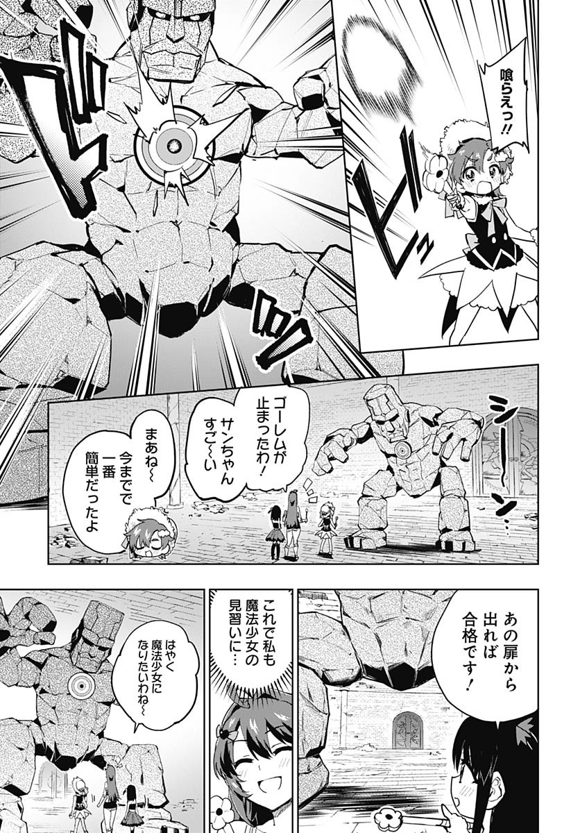 Read MAHOU SHOUJO 201 Chapter 36 [High Quality / Full] - Page 15 - nicomanga.com
