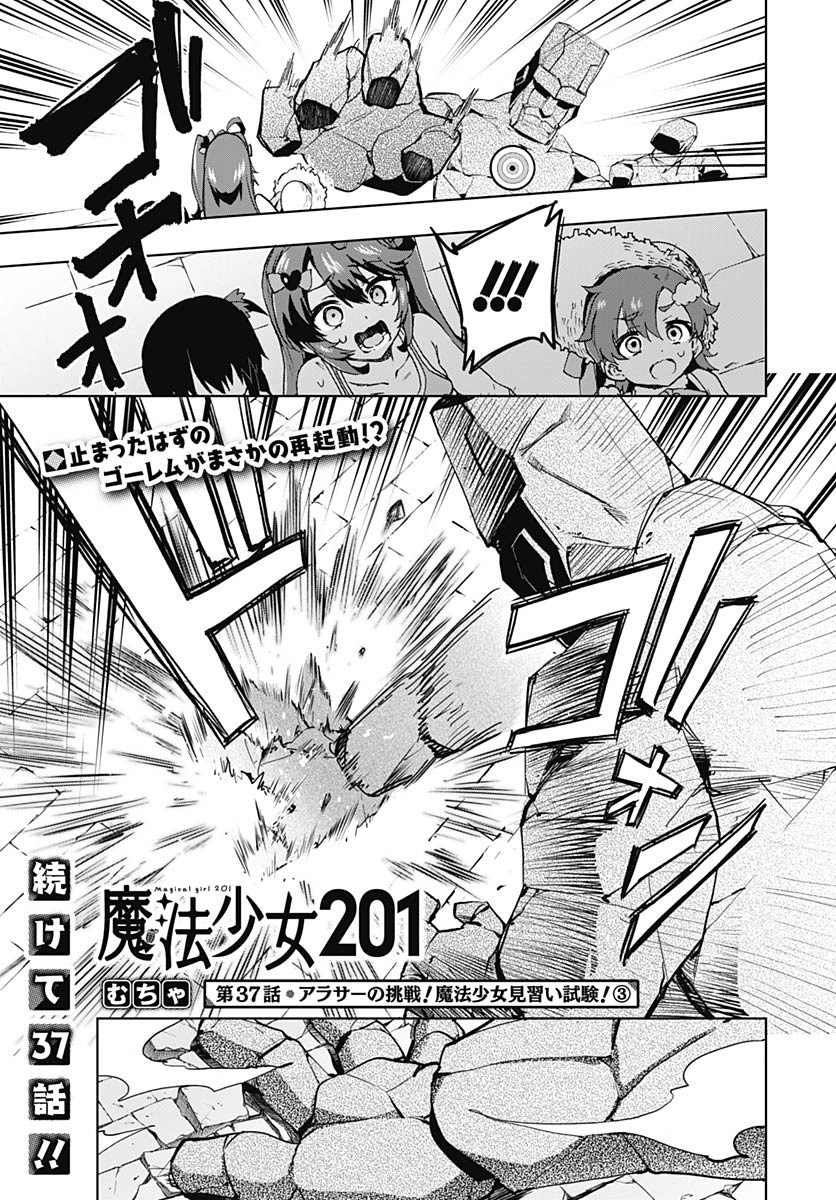 Read MAHOU SHOUJO 201 Chapter 37 [High Quality / Full] - Page 1 - nicomanga.com