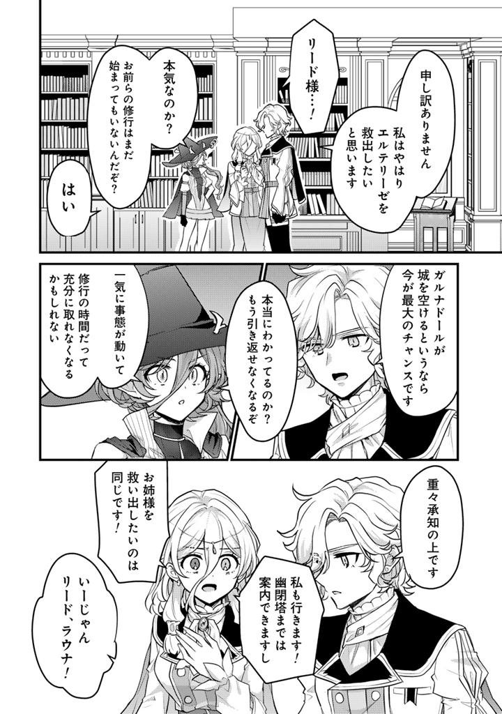 Read RYUU NI SODATERARETA SAIKYOU - SUBETE WO KIWAMETA SHOUNEN WA NINGENKAI WO MUSOU SURU Chapter 33.2 [High Quality / Full] - Page 5 - nicomanga.net