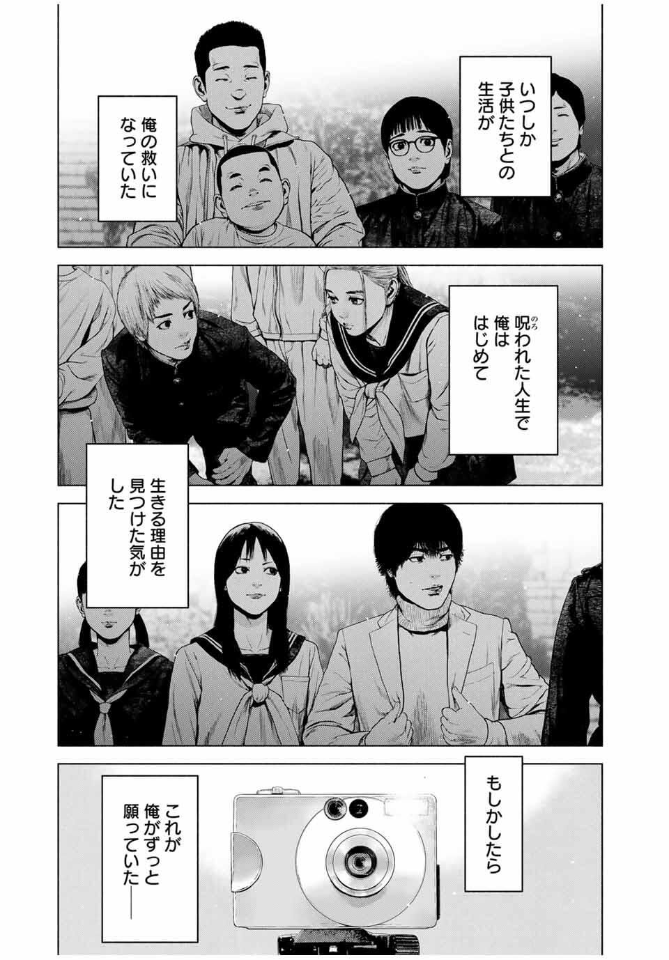 Read FURITSUMORE KODOKU NA SHI YO Chapter 72.1 [High Quality / Full] - Page 5 - nicomanga.net