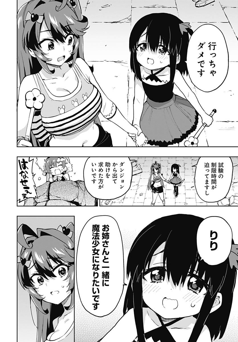 Read MAHOU SHOUJO 201 Chapter 37 [High Quality / Full] - Page 4 - nicomanga.com