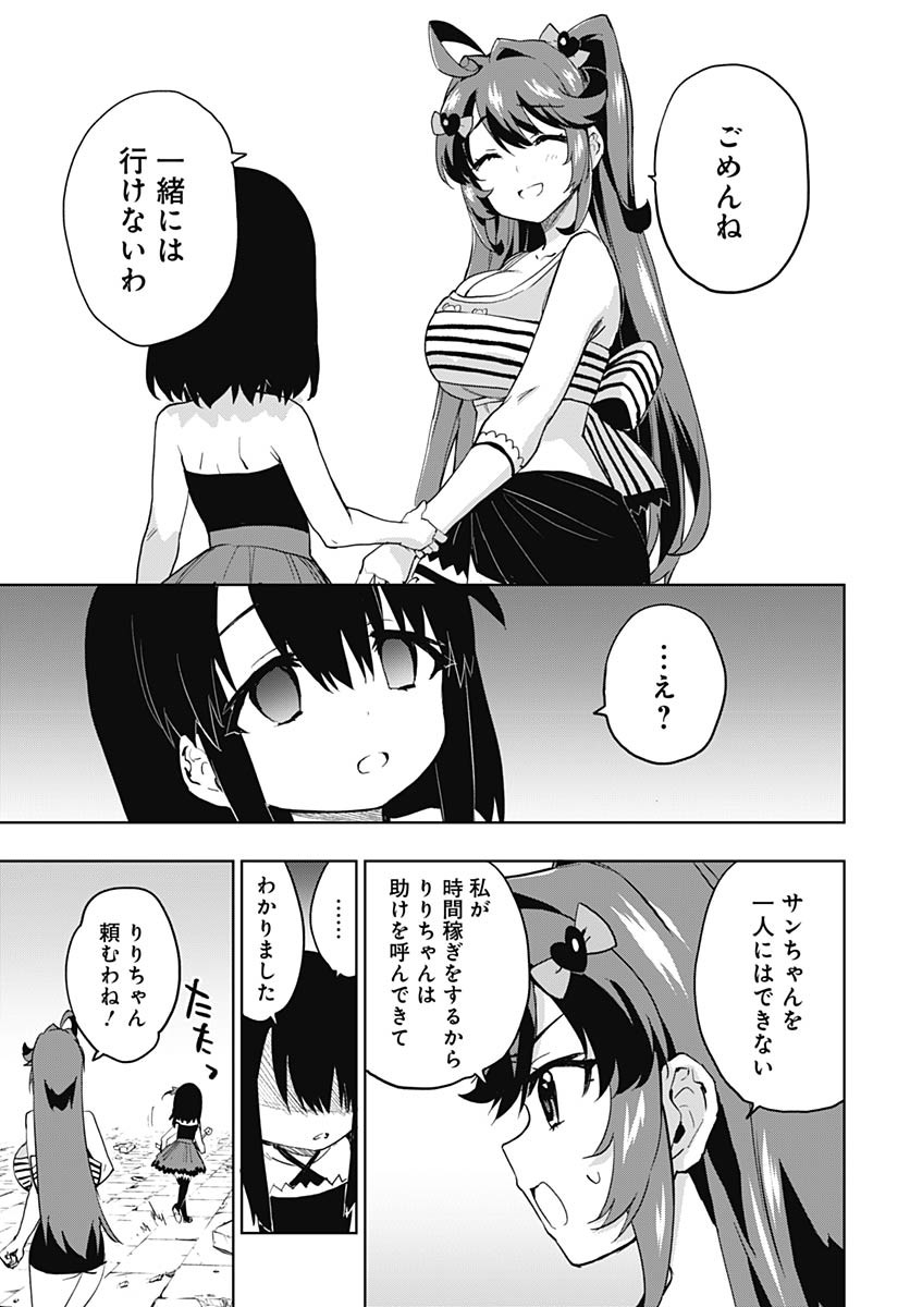 Read MAHOU SHOUJO 201 Chapter 37 [High Quality / Full] - Page 5 - nicomanga.com