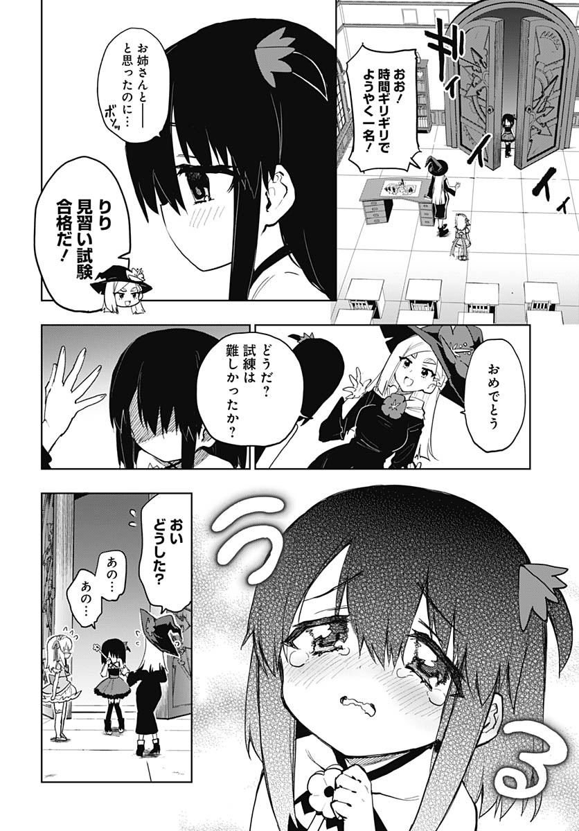 Read MAHOU SHOUJO 201 Chapter 37 [High Quality / Full] - Page 6 - nicomanga.com