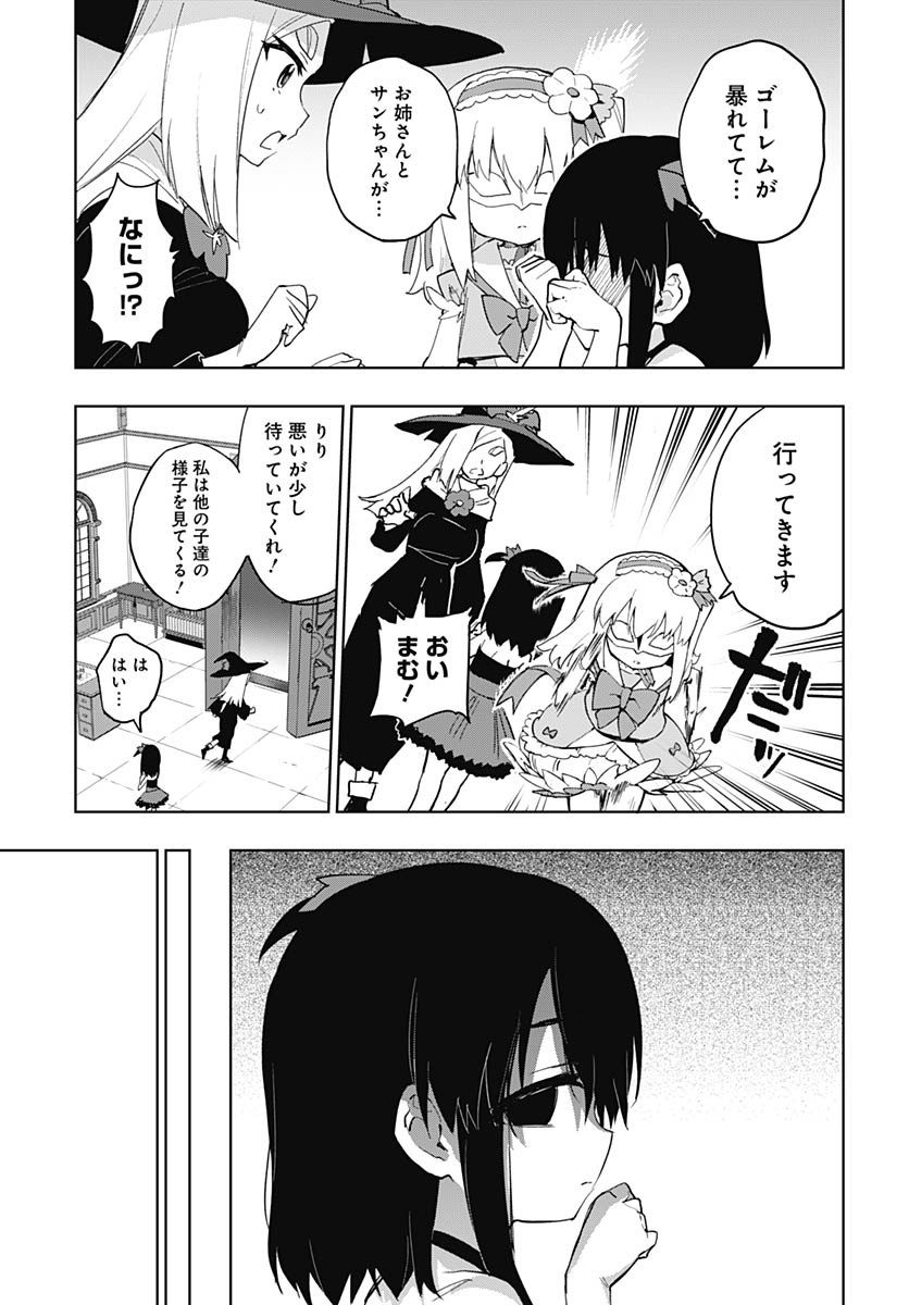 Read MAHOU SHOUJO 201 Chapter 37 [High Quality / Full] - Page 7 - nicomanga.com