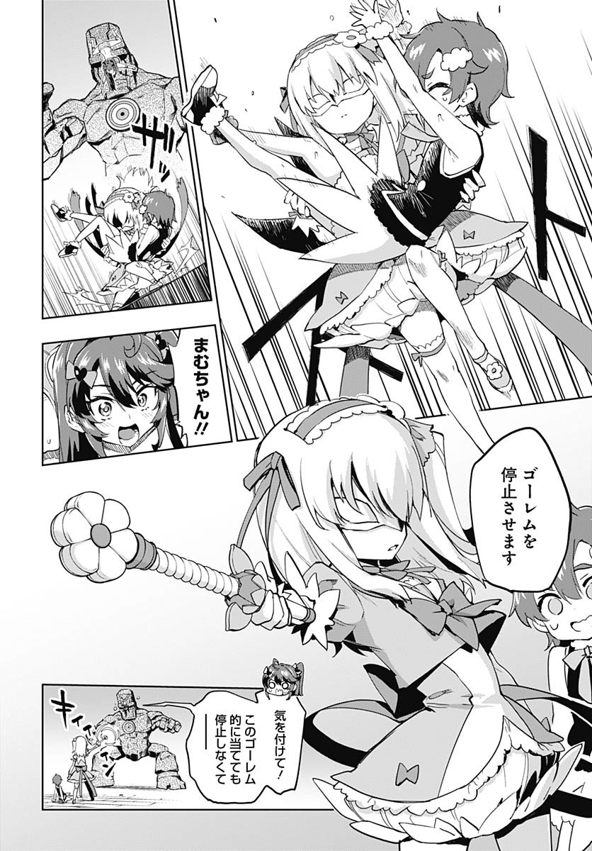Read MAHOU SHOUJO 201 Chapter 37 [High Quality / Full] - Page 12 - nicomanga.com
