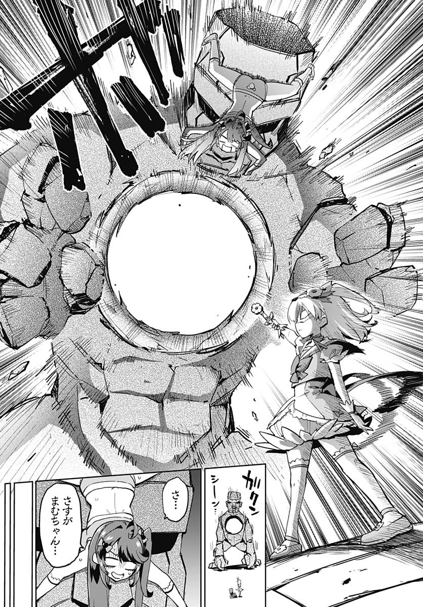 Read MAHOU SHOUJO 201 Chapter 37 [High Quality / Full] - Page 13 - nicomanga.com