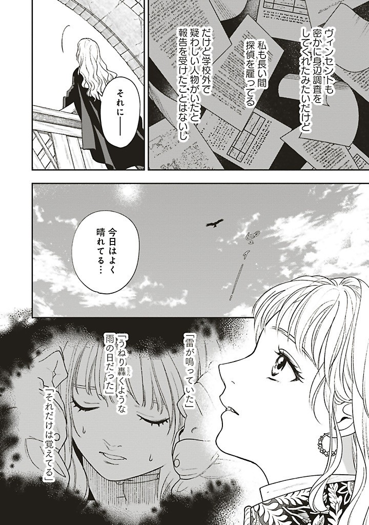 Read SHI NI MODORI NO MAHOU GAKKOU SEIKATSU WO, MOTO KOIBITO TO PROLOGUE KARA (※TADASHI, KOUKANDO WA ZERO) Chapter 26.1 [High Quality / Full] - Page 6 - nicomanga.net