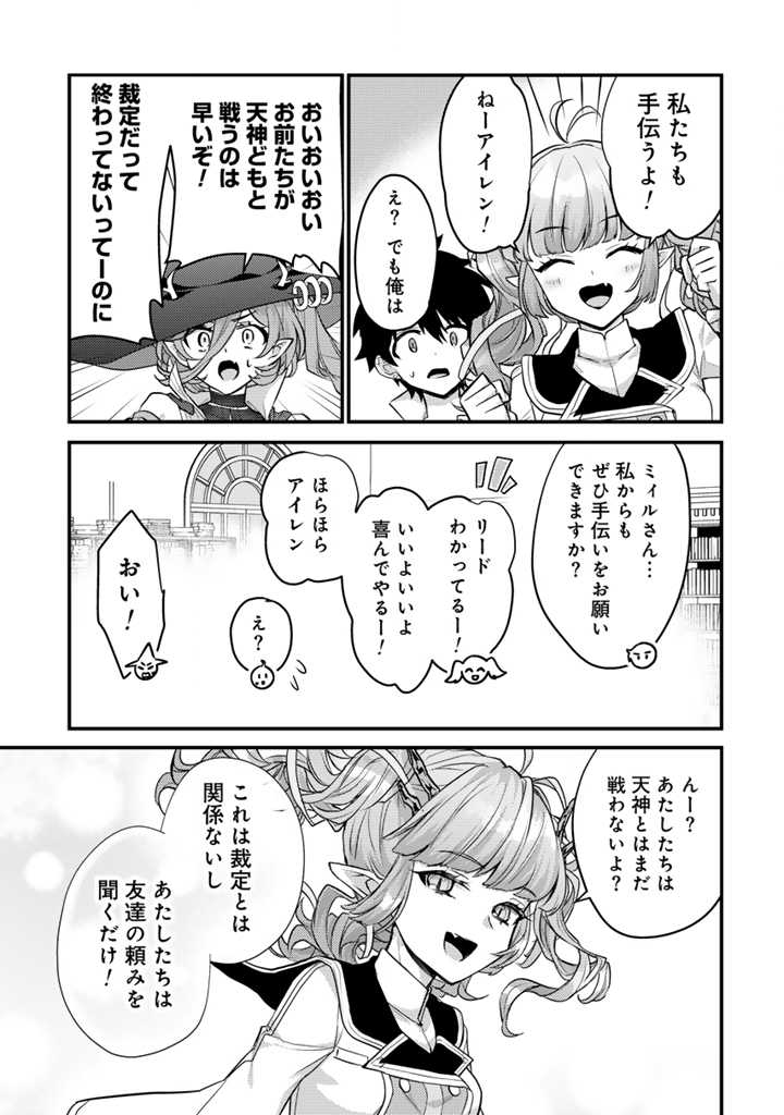 Read RYUU NI SODATERARETA SAIKYOU - SUBETE WO KIWAMETA SHOUNEN WA NINGENKAI WO MUSOU SURU Chapter 33.2 [High Quality / Full] - Page 6 - nicomanga.net