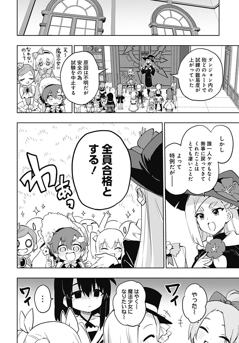 Read MAHOU SHOUJO 201 Chapter 37 [High Quality / Full] - Page 14 - nicomanga.com
