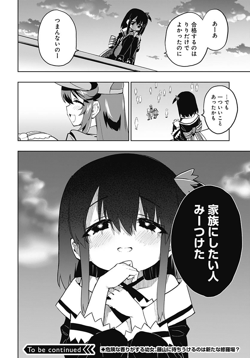 Read MAHOU SHOUJO 201 Chapter 37 [High Quality / Full] - Page 16 - nicomanga.com