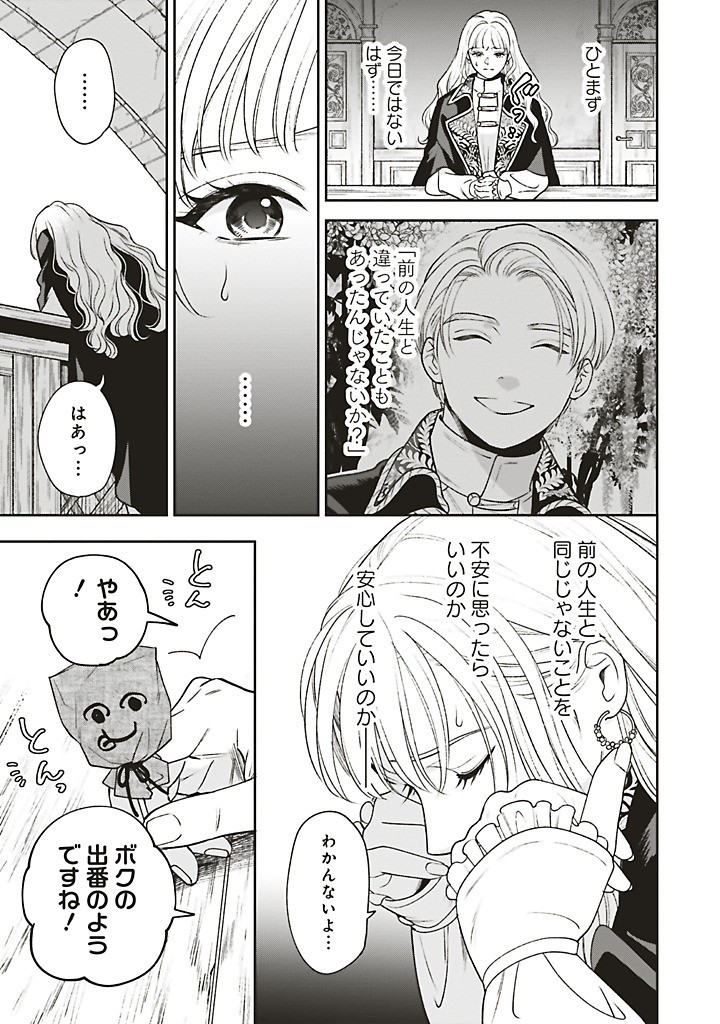 Read SHI NI MODORI NO MAHOU GAKKOU SEIKATSU WO, MOTO KOIBITO TO PROLOGUE KARA (※TADASHI, KOUKANDO WA ZERO) Chapter 26.1 [High Quality / Full] - Page 7 - nicomanga.net