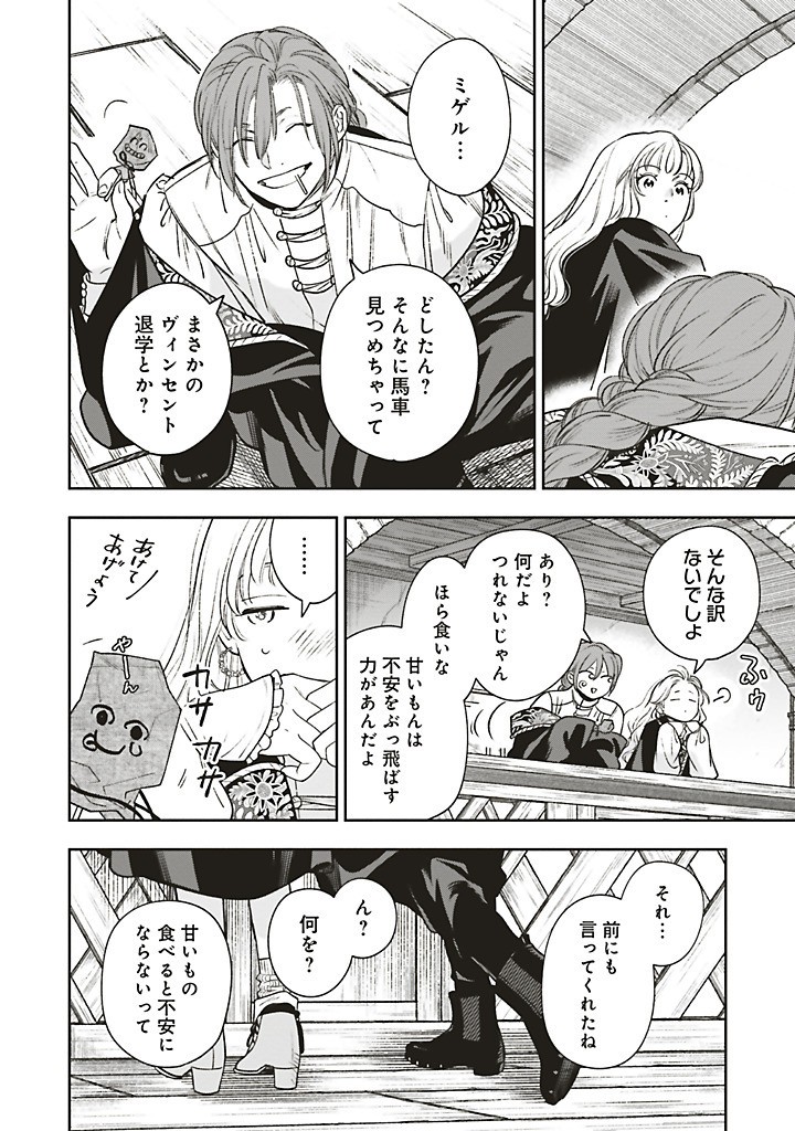 Read SHI NI MODORI NO MAHOU GAKKOU SEIKATSU WO, MOTO KOIBITO TO PROLOGUE KARA (※TADASHI, KOUKANDO WA ZERO) Chapter 26.1 [High Quality / Full] - Page 8 - nicomanga.net