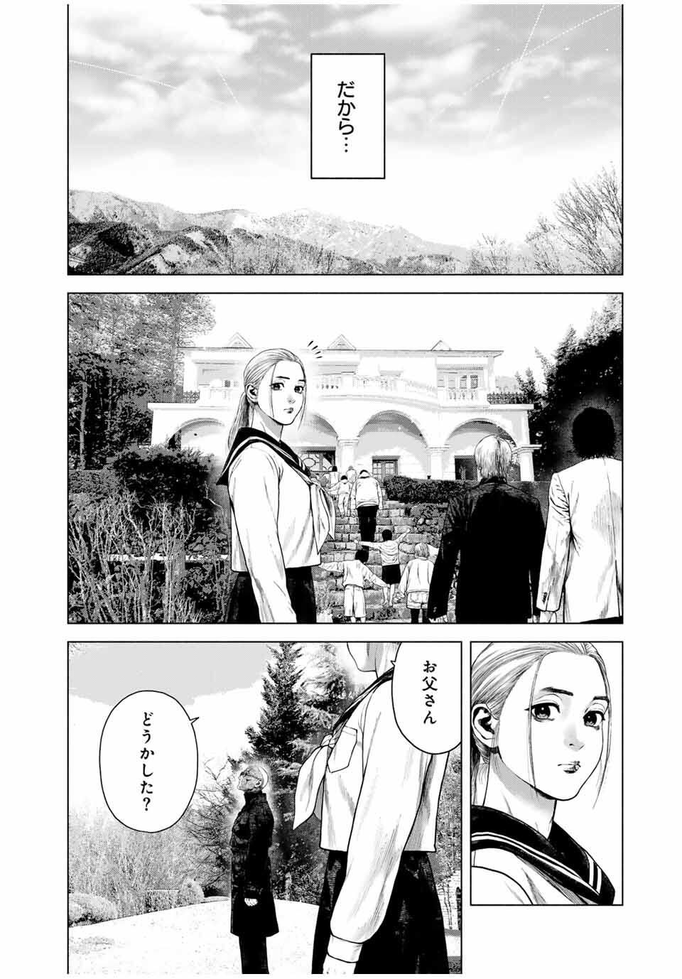 Read FURITSUMORE KODOKU NA SHI YO Chapter 72.1 [High Quality / Full] - Page 8 - nicomanga.net