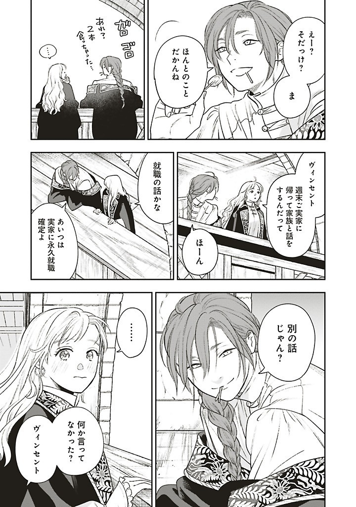 Read SHI NI MODORI NO MAHOU GAKKOU SEIKATSU WO, MOTO KOIBITO TO PROLOGUE KARA (※TADASHI, KOUKANDO WA ZERO) Chapter 26.1 [High Quality / Full] - Page 9 - nicomanga.net
